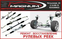 Лот: 10095000. Фото: 9. Автосервис MagnuM автоэлектрик...