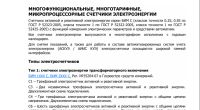 Лот: 25720697. Фото: 3. БИМ 3220.44 НС6.1. Строительство и ремонт