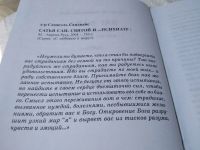 Лот: 19368880. Фото: 2. Сандвайс С. Сатья Саи - Святой... Литература, книги