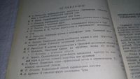 Лот: 10025333. Фото: 3. Труды Тувинской сельскохозяйственной... Литература, книги