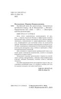 Лот: 20985187. Фото: 2. "Китайский язык без репетитора... Справочная литература