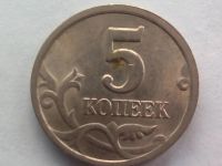 Лот: 20841033. Фото: 2. Монета России 5 копеек, 2001. Монеты