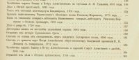 Лот: 15863430. Фото: 17. Сборник старинных бумаг, хранящихся...