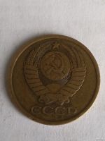 Лот: 13274336. Фото: 2. 5 копеек 1982. Монеты