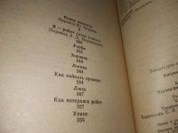 Лот: 18121962. Фото: 6. Азимов Айзек. Американская фантастика...