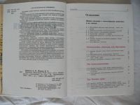 Лот: 4373860. Фото: 2. Учебник по Биологии Животные 7-8... Учебники и методическая литература