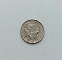 Лот: 18949181. Фото: 2. 20 копеек 1945. Погодовка 1921... Монеты