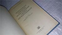 Лот: 8897733. Фото: 2. Белицкий А, Дубровский В. Проектирование... Наука и техника