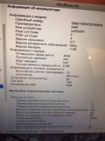 Лот: 6842044. Фото: 4. Ноутбук Apple MacBook Air 11.6... Красноярск