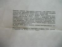 Лот: 14392774. Фото: 10. Плакат 11 пятилетке наш ударный...