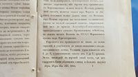 Лот: 25738378. Фото: 7. Енисейская Сибирь.* Горный журнал...
