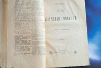 Лот: 25734015. Фото: 19. Известия Императорского Русского...