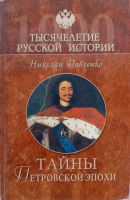 Лот: 23562625. Фото: 5. Серия книг "Тысячелетие русской...
