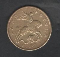 Лот: 8792377. Фото: 4. 50 копеек 1999 года СПМД. Погодовка... Красноярск