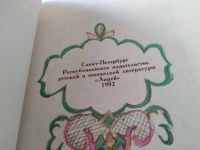Лот: 18121051. Фото: 2. Гауф Вильгельм, Маленький Мук... Детям и родителям