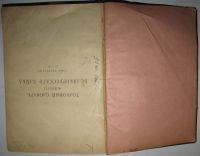 Лот: 8285102. Фото: 6. Толковый словарь живого великорусского...