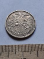 Лот: 19169235. Фото: 2. (№14298) 20 рублей 1992 год (ММД... Монеты