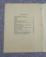 Лот: 25848215. Фото: 2. Олег Дмитриев / Избранная лирика... Литература