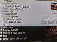 Лот: 8583960. Фото: 2. Слава Бобков - Легенды шансона. Коллекционирование, моделизм