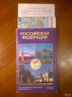 Лот: 9517181. Фото: 5. Большая карта России, карта озера...