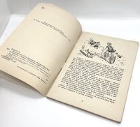 Лот: 25266662. Фото: 3. 📘 Н. Носов. Приключения Толи... Литература, книги