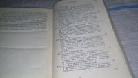 Лот: 6288693. Фото: 9. Сергей Штеменко, Генеральный штаб...