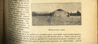 Лот: 17267768. Фото: 13. Руднев Я. Народы мира. Этнографические...