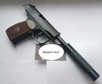 Лот: 21540765. Фото: 3. Пневматический пистолет МР-654К... Спортивные товары