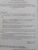 Лот: 13559079. Фото: 4. Книга Рухнувшие небеса, Сидни...