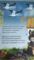 Лот: 6781525. Фото: 3. Книга со стихами и мягкими пазлами. Литература, книги