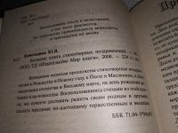 Лот: 10018984. Фото: 6. (3092341)(1092384)1000 поздравлений...