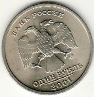 Лот: 3526277. Фото: 2. 1 рубль 2001 год 10 лет СНГ. Монеты