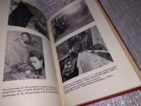 Лот: 17807391. Фото: 7. Мурманцева В.С. Советские женщины...