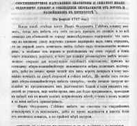 Лот: 18735045. Фото: 17. Сборник императорского Русского...