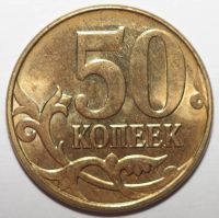 Лот: 6705995. Фото: 2. 50 копеек 2015 год. ММД. Монеты