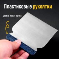 Лот: 25880009. Фото: 3. Набор шпателей ТУНДРА, «японские... Авто, мото, водный транспорт