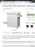 Лот: 8854315. Фото: 3. Комод пеленальный с ванночкой... Мебель
