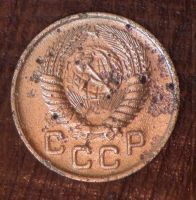 Лот: 3425939. Фото: 2. 1 коп 1953 (а1377). Монеты