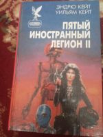 Лот: 16431061. Фото: 3. Сокровищница боевой фантастики... Красноярск