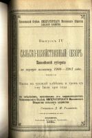 Лот: 18219084. Фото: 6. Енисейская Сибирь.*Конволют двух...