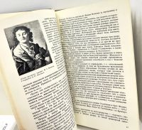 Лот: 22825627. Фото: 4. 📕 А. Г. Моров. Три века русской... Красноярск