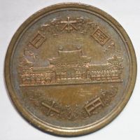 Лот: 6655302. Фото: 2. 10 йен 1997 год. Япония. Монеты