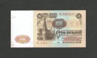Лот: 8839965. Фото: 3. 100 рублей 1961 года. СССР (из... Коллекционирование, моделизм