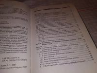 Лот: 15661859. Фото: 3. Алиев В.С., Практикум по бизнес-планированию... Литература, книги