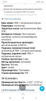 Лот: 25370996. Фото: 2. Сапоги ПВХ "Призма -2". Одежда, обувь, галантерея