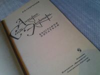 Лот: 6134262. Фото: 2. Антуан де Сент-Экзюпери, Вадим... Литература, книги