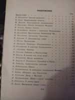 Лот: 25747575. Фото: 4. Книга Незримый фронт
