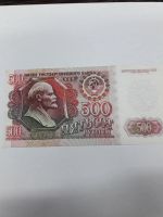 Лот: 9211527. Фото: 3. 500 рублей 1992 года СССР. Пресс... Коллекционирование, моделизм