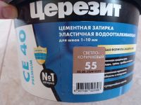 Лот: 25737948. Фото: 3. Затирка Церезит СЕ40. Св-коричневый... Строительство и ремонт
