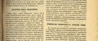 Лот: 15311384. Фото: 4. Мозаика . Иллюстрированный журнал... Красноярск